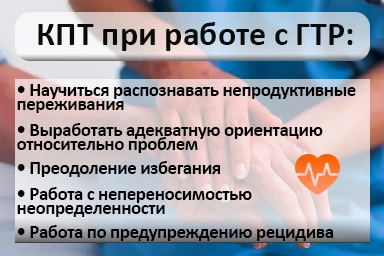 Лечение тревожного расстройства в Бурле